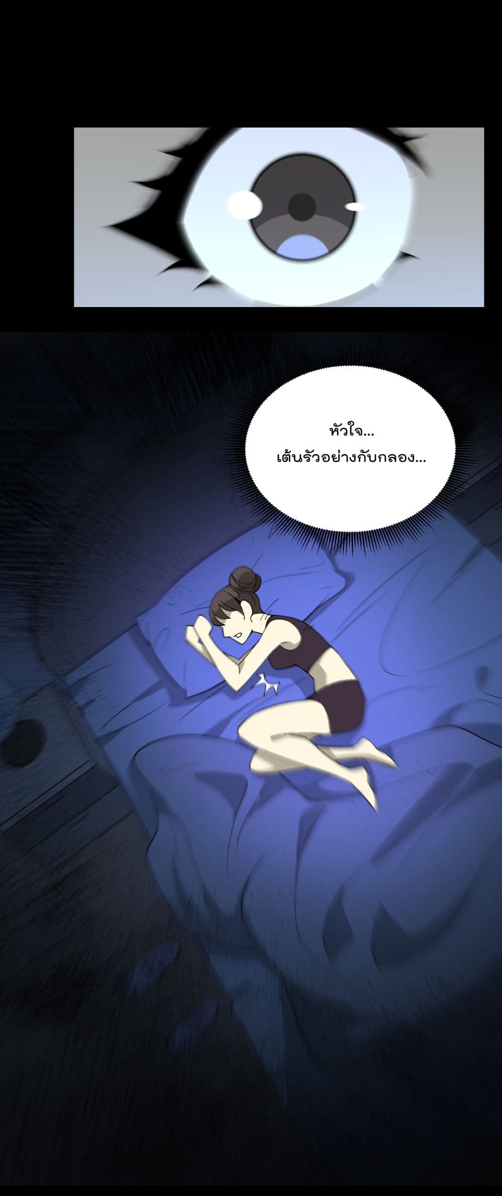 I Am Invincible After Going Down the Mountain ตอนที่ 15 (36)